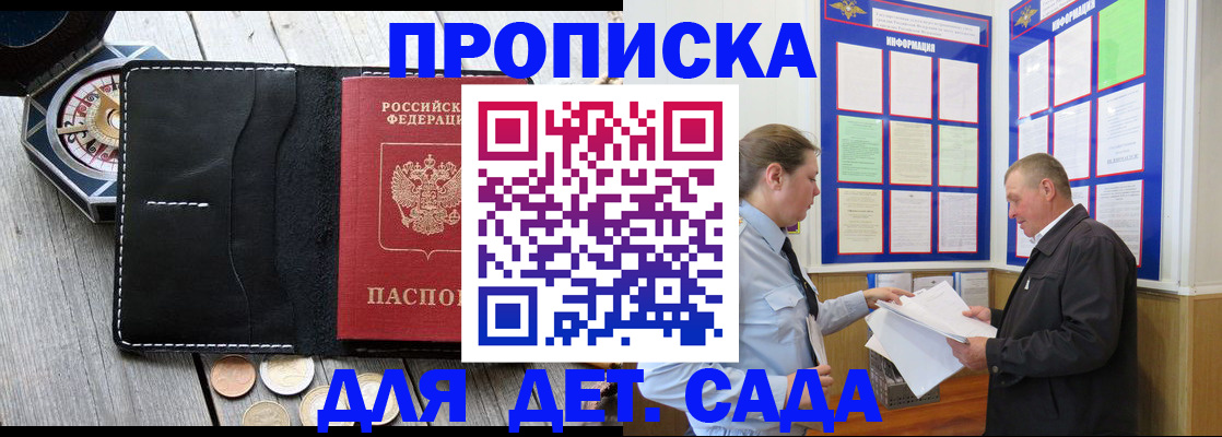миграционный учет в Московской области