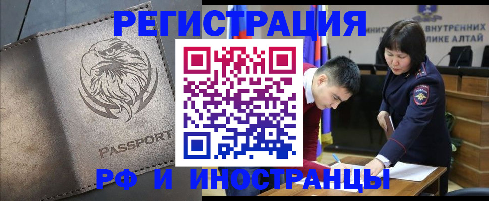 временная регистрация надежно в Московской области