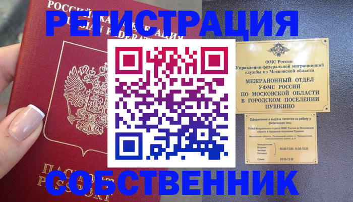 форма 3 в Московской области