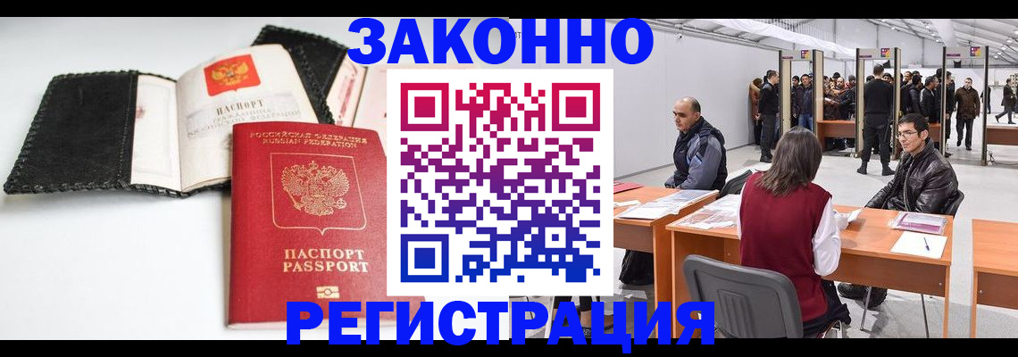 регистрация для школы в Московской области
